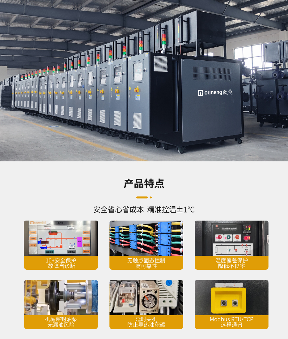 山東模溫機